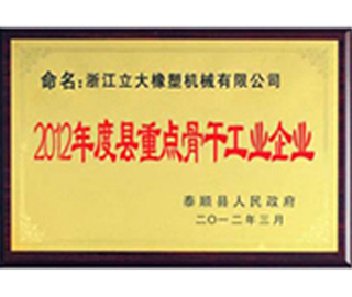 榮譽資質